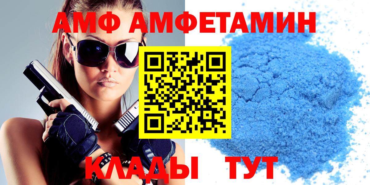 АМФЕТАМИН 97% Прокопьевск