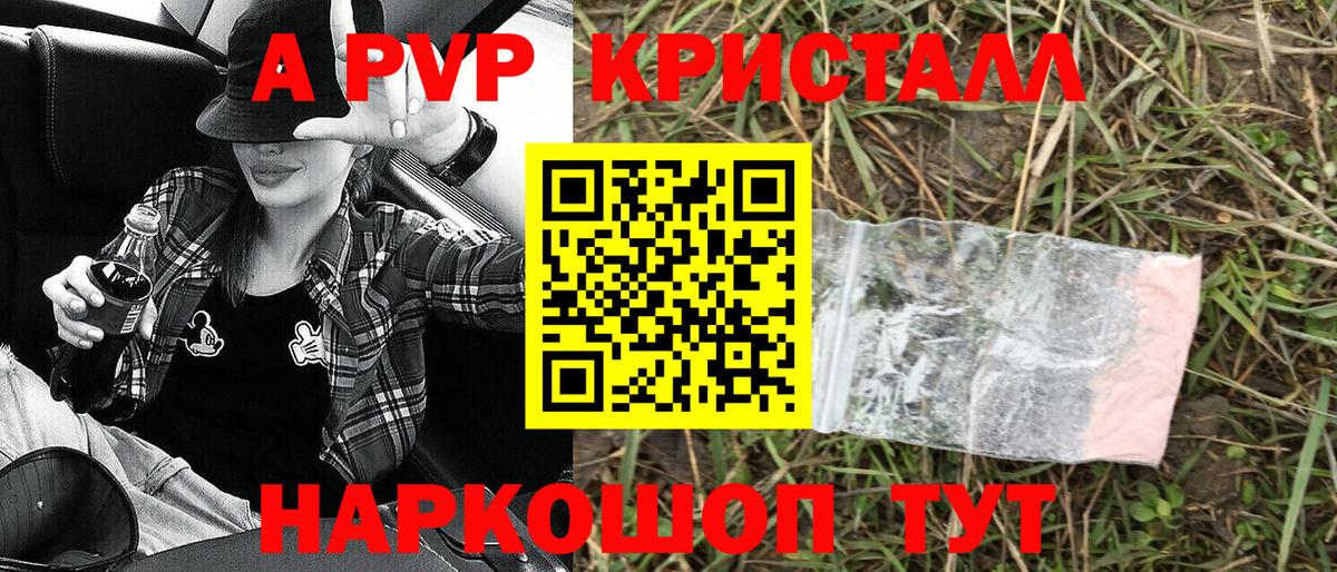 наркота  APVP крисы CK  Вход с VPN  Альфа ПВП VHQ  Прокопьевск 