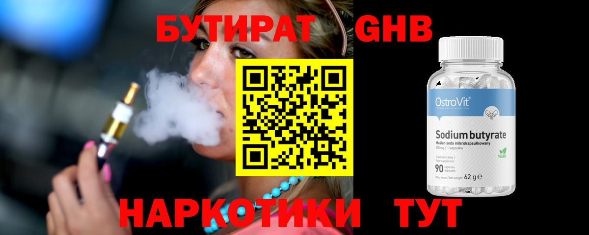 Прокопьевск  Бутират оксана  Бутират  Вход с VPN 