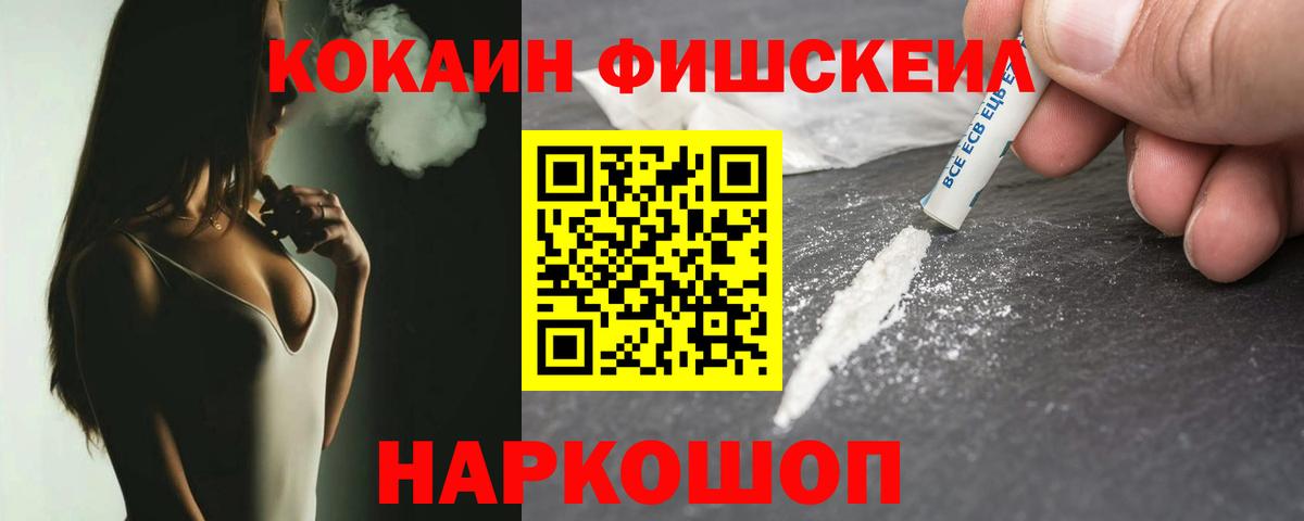 COCAIN 97% Прокопьевск
