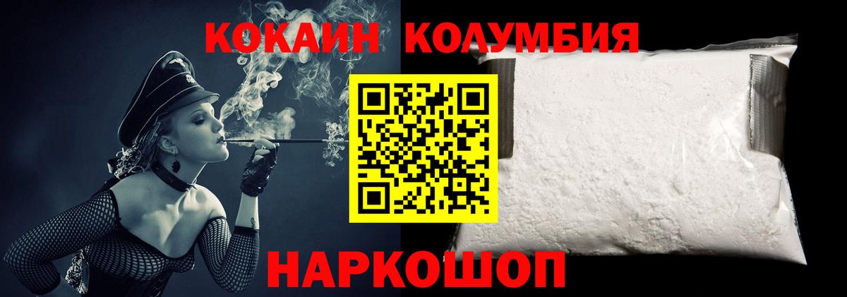 Прокопьевск  Cocaine 99%  Вход с VPN  Cocaine Fish Scale 