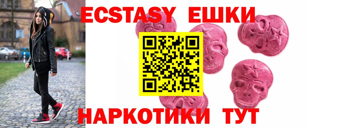 нарко площадка формула  Вход с VPN  где можно купить наркотик  Прокопьевск  Экстази 300 mg 