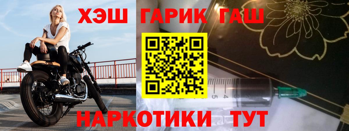 Гашиш гарик  Вход с VPN  Прокопьевск 