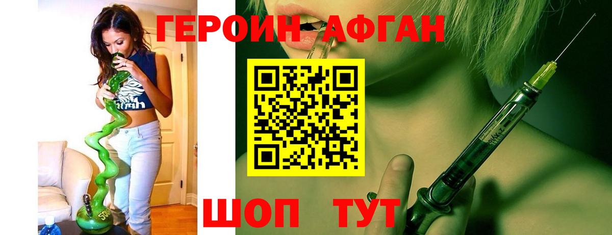 Героин герыч  Вход с VPN  Героин  Прокопьевск 