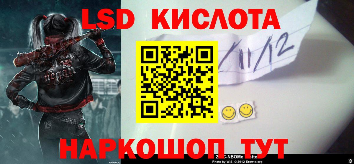 LSD-25 экстази кислота Прокопьевск