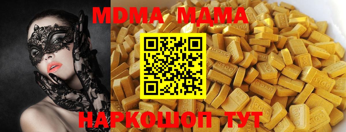 MDMA кристаллы  Вход с VPN  Прокопьевск 