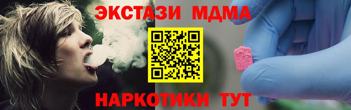 МДМА Molly Прокопьевск