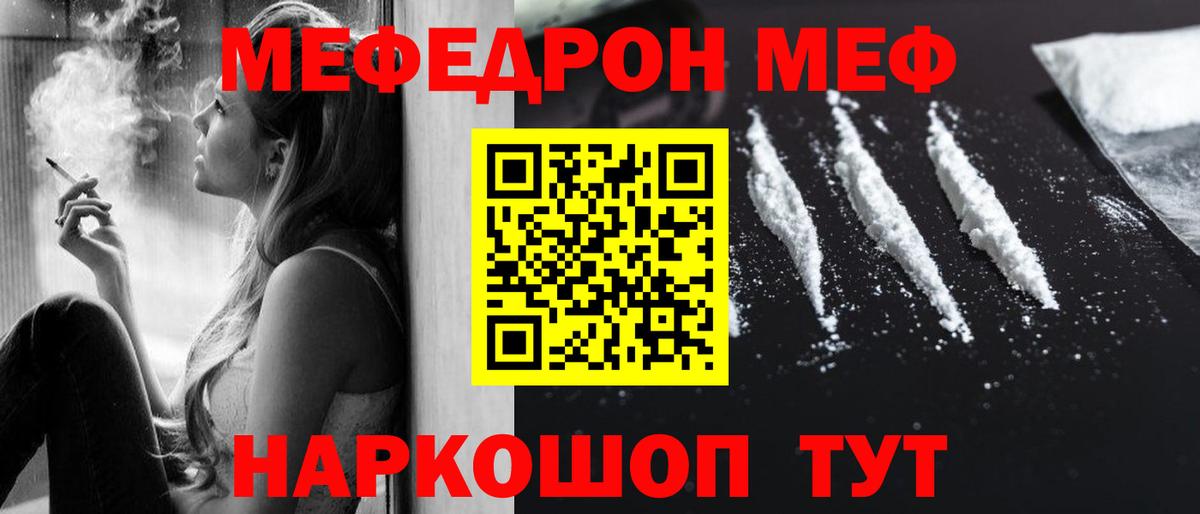 Меф мука Прокопьевск