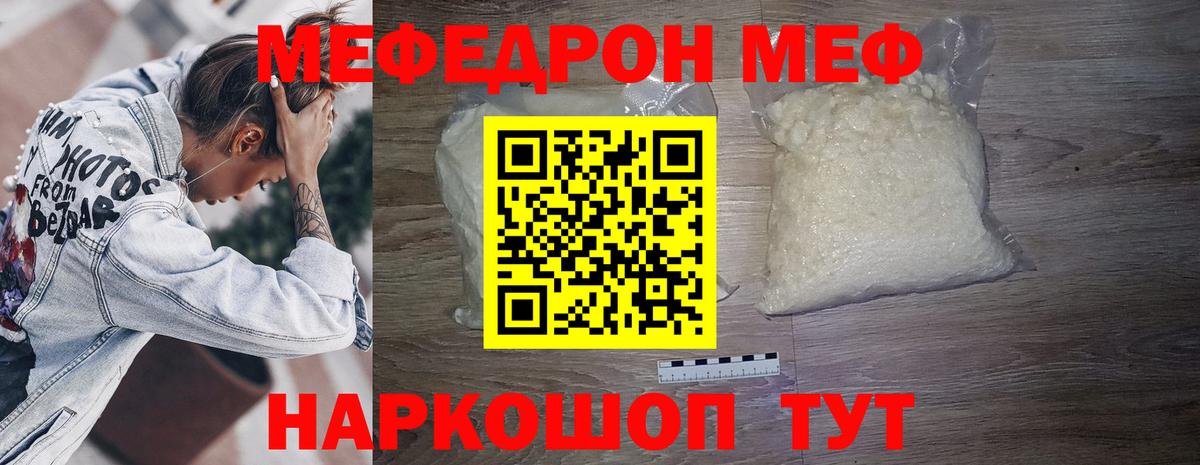 Меф  Мефедрон mephedrone  МЯУ-МЯУ  Вход с VPN  МЕФ 4 MMC  Прокопьевск 