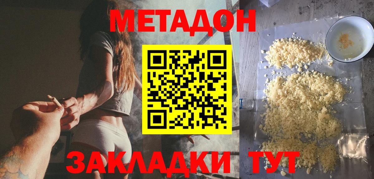   tor  Метадон methadone  Вход с VPN  МЕТАДОН VHQ  Прокопьевск 