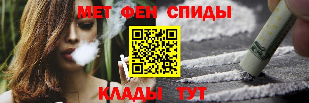 МЕТАМФЕТАМИН мет Прокопьевск